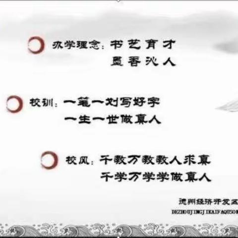 教研之花，凌冬绽放——德州学院附属第一实验小学一年级组教研活动