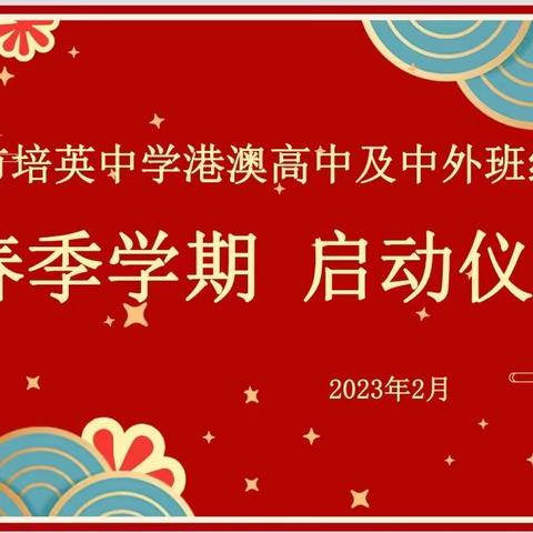 春暖花开，梦想飞扬！——存社19班开学纪实