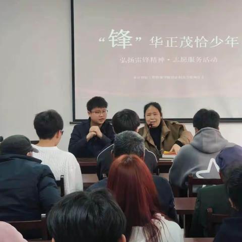 重庆智能工程职业学院智能制造学院开展“锋”华正茂恰少年志愿服务活动，用行动践行雷锋精神