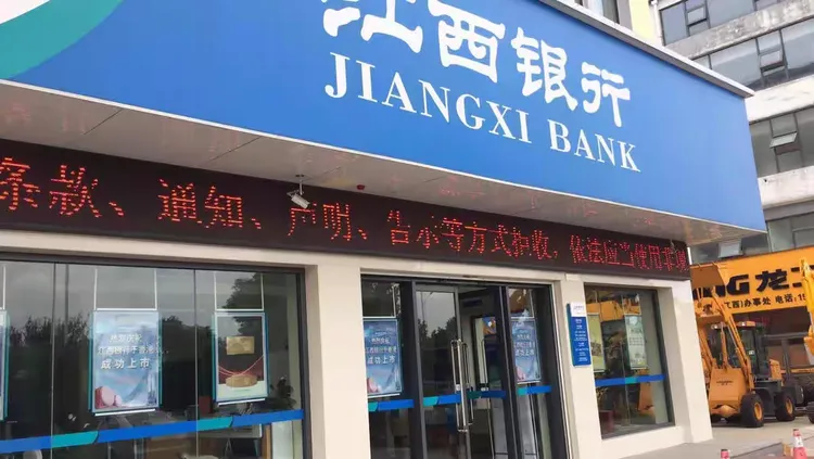 江西银行汽车城支行开展整治现金拒收宣传活动