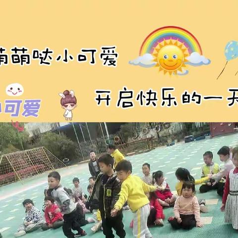 “春日限定”华阳幼儿园大二班第八周精彩回顾