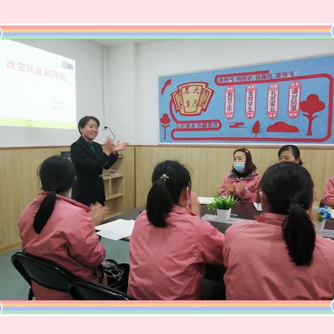 “改变从此刻开始”—沣东新城福乐幼儿园教师培训