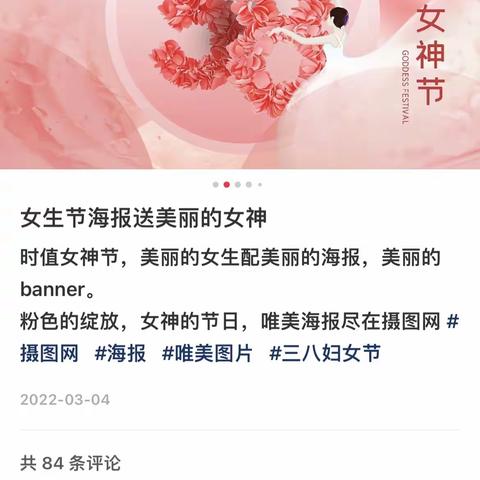 【爱的绿野】世界因你，光芒如耀——天桥区绿野仙踪幼儿园开展庆“三八”女神节趣味运动会活动