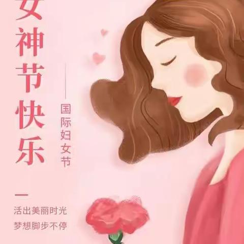 星皓幼儿园大三班女神节主题活动——请查收来自宝贝们的女神节祝福