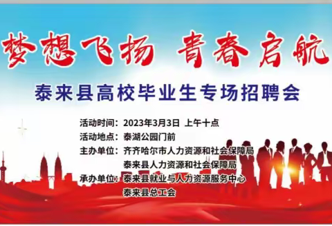青春飞扬 梦想启航