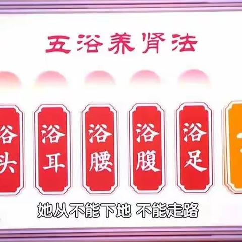 “五浴养肾法”，补足肾气，疏通全身气血，从脚到头养护肾！