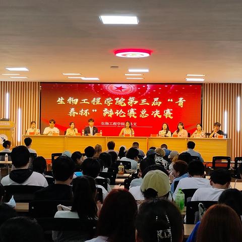 生物工程学院｜顺利举办第三届“青春杯”辩论赛总决赛