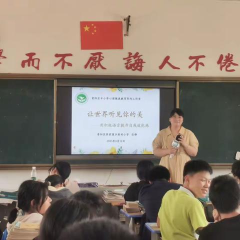 凝心聚力，共筑美好——资阳区中小学心理健康教育贺玲工作室精准送教进新塘学校活动