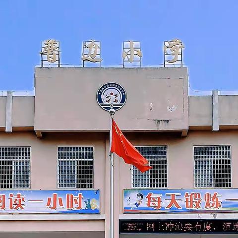 普边小学2023秋季一年级招生通告