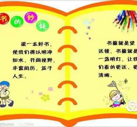 书香伴我成长 知识润我心田———— 六年级班级读书活动展示