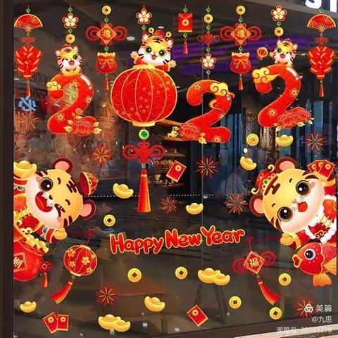尧庙小学一年级庆元旦活动