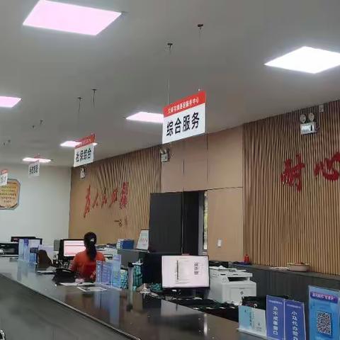 大峪沟镇：铆足干劲儿，打造群众满意的政务服务