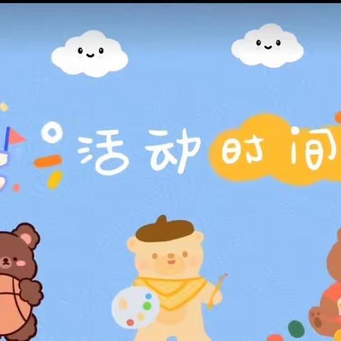 幼儿园总结汇报活动