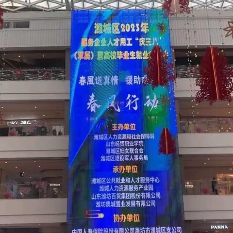 北关街道人社所联合妇联及北关各社区开展“庆三八”就业专场招聘活动