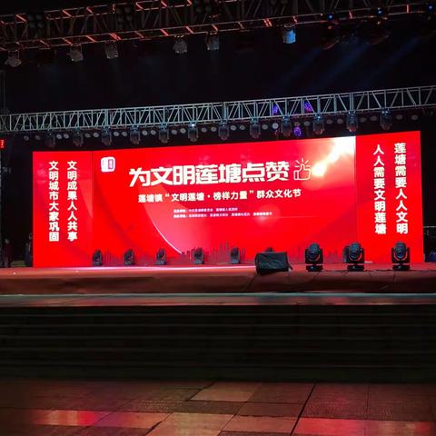 莲塘镇隆重举行“文明莲塘·榜样力量”群众文化节活动