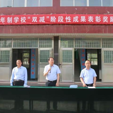 落实“双减”结硕果  砥砺前行续华章——罗川九年制学校“双减”阶段性成果表彰奖励大会