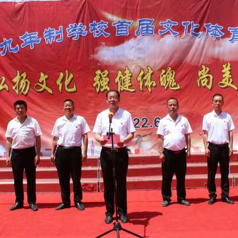 弘扬文化  强健体魄  尚美艺术——罗川九年制学校首届文化体育艺术节