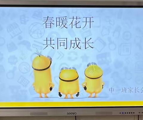 “最美遇见，为幼前行”——兴庆七幼开展新学期家长会