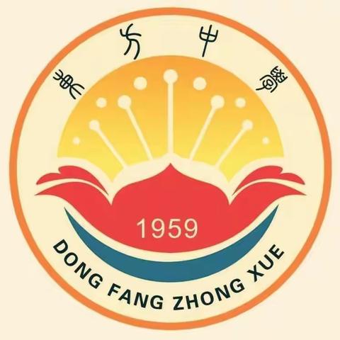 英姿飒爽，东中学子——东方中学2020级新生军训第二天