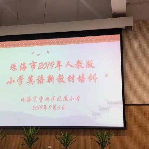 新课堂教学展风采，新教材培训促提高