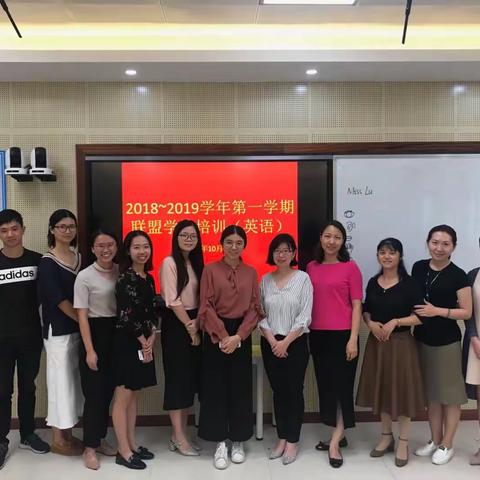 办学联盟齐共进，专家点评助提升