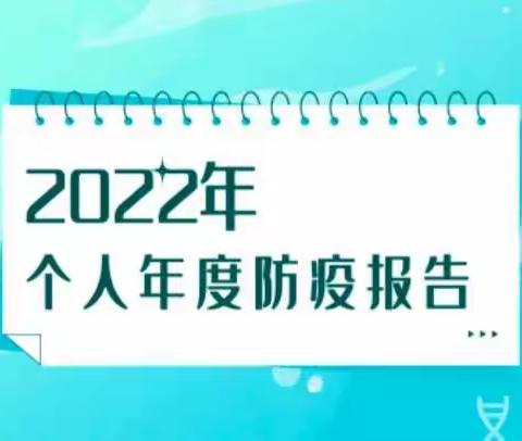 核酸－我的2022