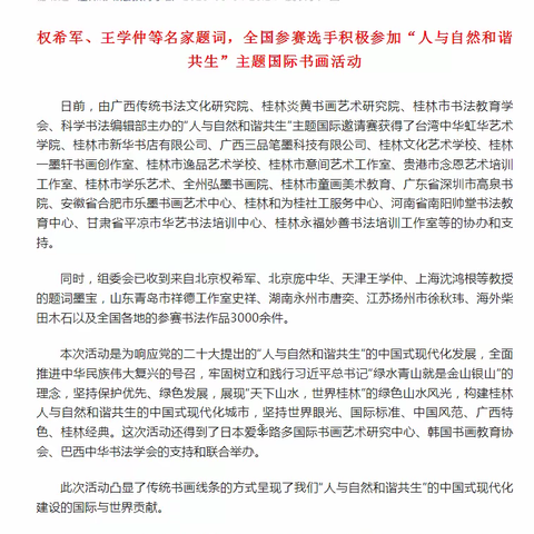 欢迎各位书画爱好者积极参与🤗🤗