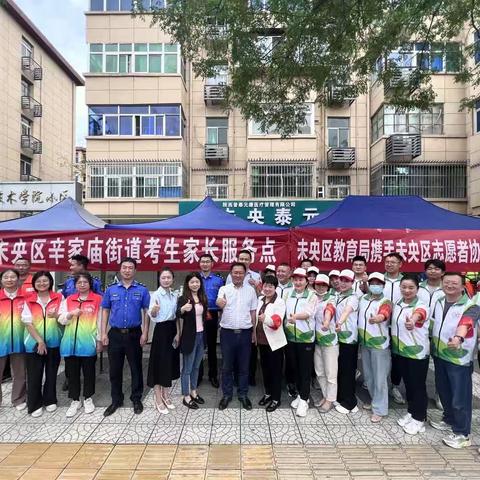 新时代文明实践站“情系学子.零距离护考”助力活动