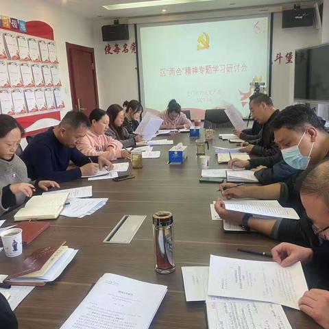 学习区“两会”精神 笃行逐梦新征程