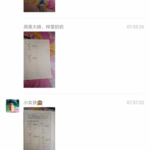 三年级4.6线上内容