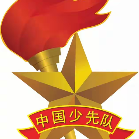 “喜迎二十大    争做好队员”海口市第十三小学入队系列活动