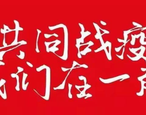 石庙镇中心小学关于开展线上教学致家长、同学的一封信