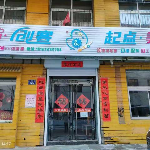 起点美术的小学员们为女神节献礼——祝全天下的妈妈女神节快乐!