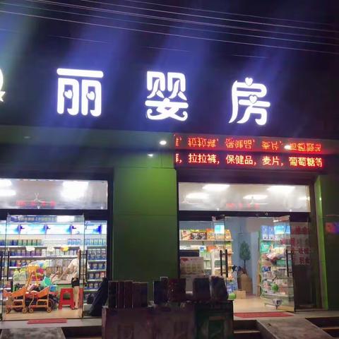 丽婴房的美篇