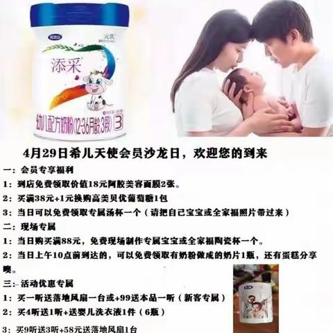 石板希儿天使完达山厂家4月29号大型促销活动