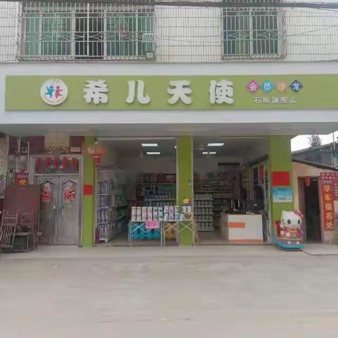 石板希儿天使5一大优惠，现场有礼品相送
