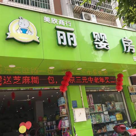 丽婴房的美篇