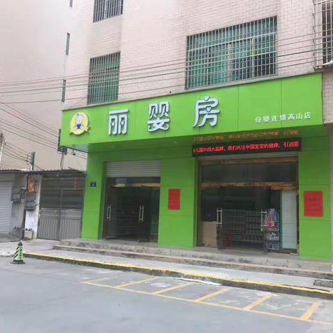 丽婴房的美篇