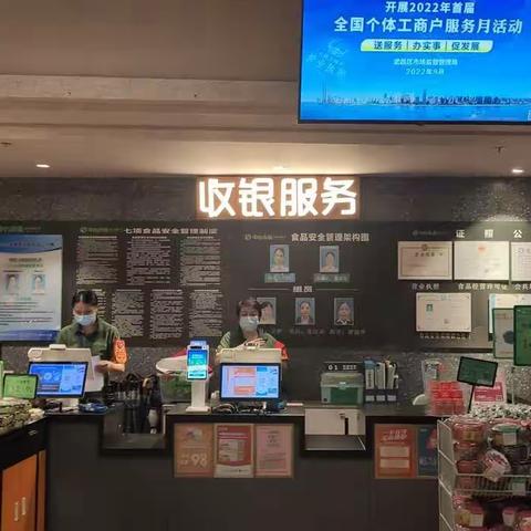 市集水果湖店生鲜第二次开业报告