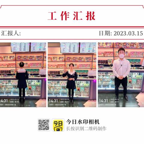 沈阳吾悦广场星际传奇3.15日晚班反馈