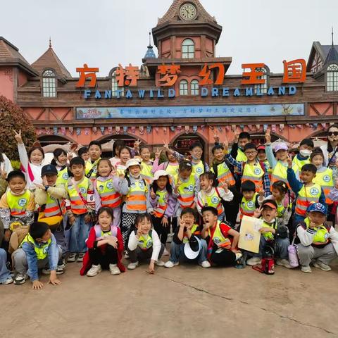 🌈愉快的一天🌈——-方特梦幻王国之旅