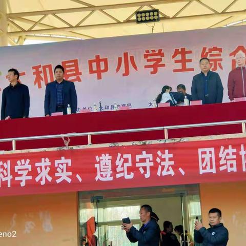 祝贺太和八中2019年第四次蝉联太和县中小学生综合体育运动会高中组“一等奖第一名”
