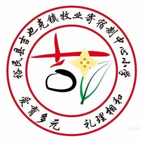 听写汉字，传承文化——吉也克镇牧业寄宿制中心小学开展三四年级汉字听写比赛