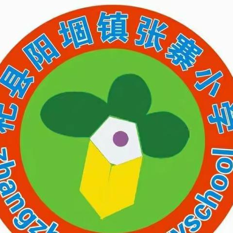 生活有滋有味，只为心肝宝贝，阳堌镇张寨小学本周美食来啦！