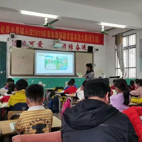 乘教研之风 展数学之美北景镇中心小学数学课题组教研活动