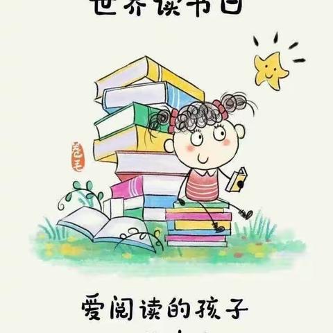 “世界读书日 读书看世界” ——渡口驿乡渡东小学世界读书日活动纪实