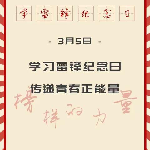 学雷锋，树新风，创和谐校园——枣阳阳光学校初中部举行“学雷锋精神，做阳光少年”手抄报评选活动