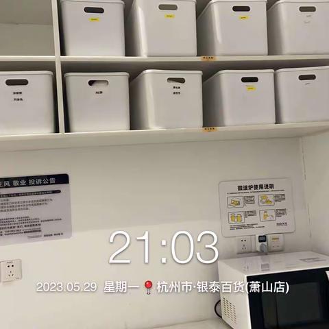 杭州银泰mc开店流程