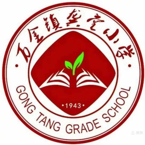 万金镇龚堂小学同课异构教研活动记实