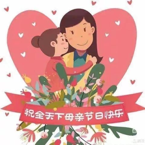 “无私慈母爱，情系母亲节❤️”